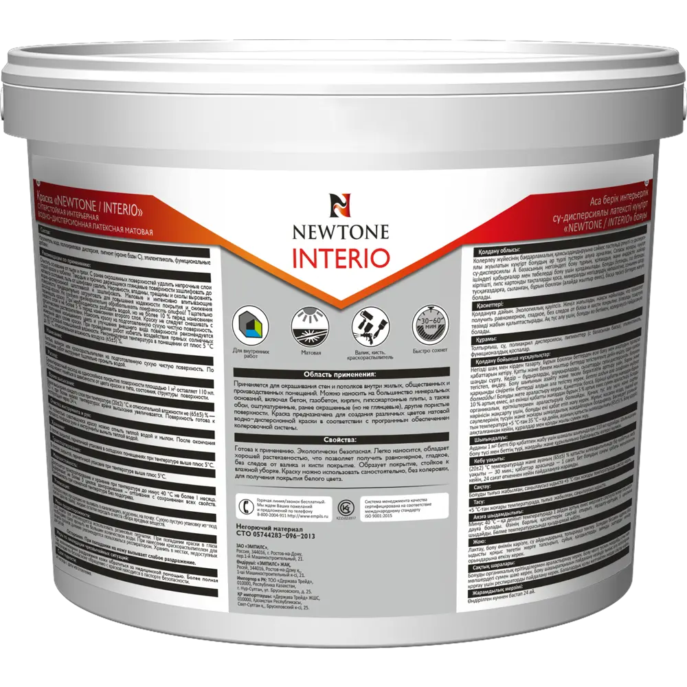 Краска водно-дисперсионная интерьерная Newtone Interio латексная база С 4.5 л 84439892 STLM-2055769  - Вид №1