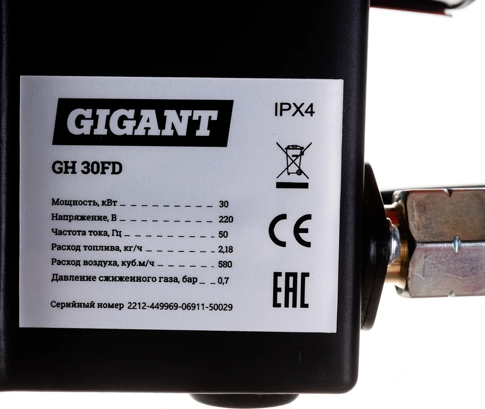 9177285 Тепловая пушка газовая Gigant GH30FD STDN-0055674 - Вид №7