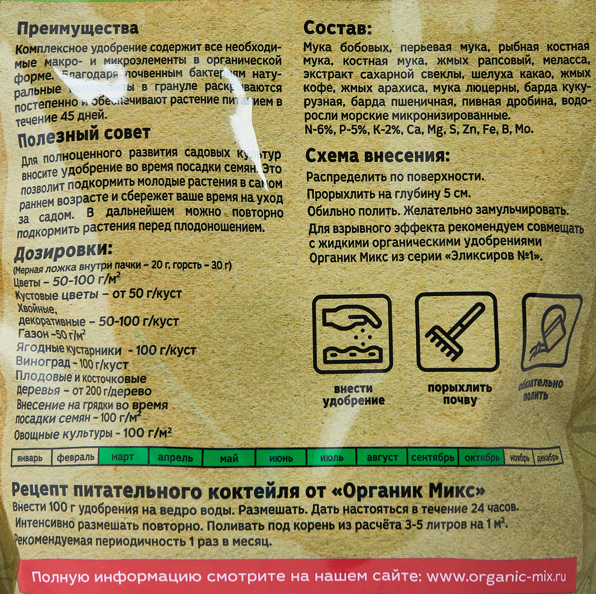 Органикмикс Универсальное органическое удобрение для почвы 0.85 кг 85246255 STLM-0060383 - Вид №2
