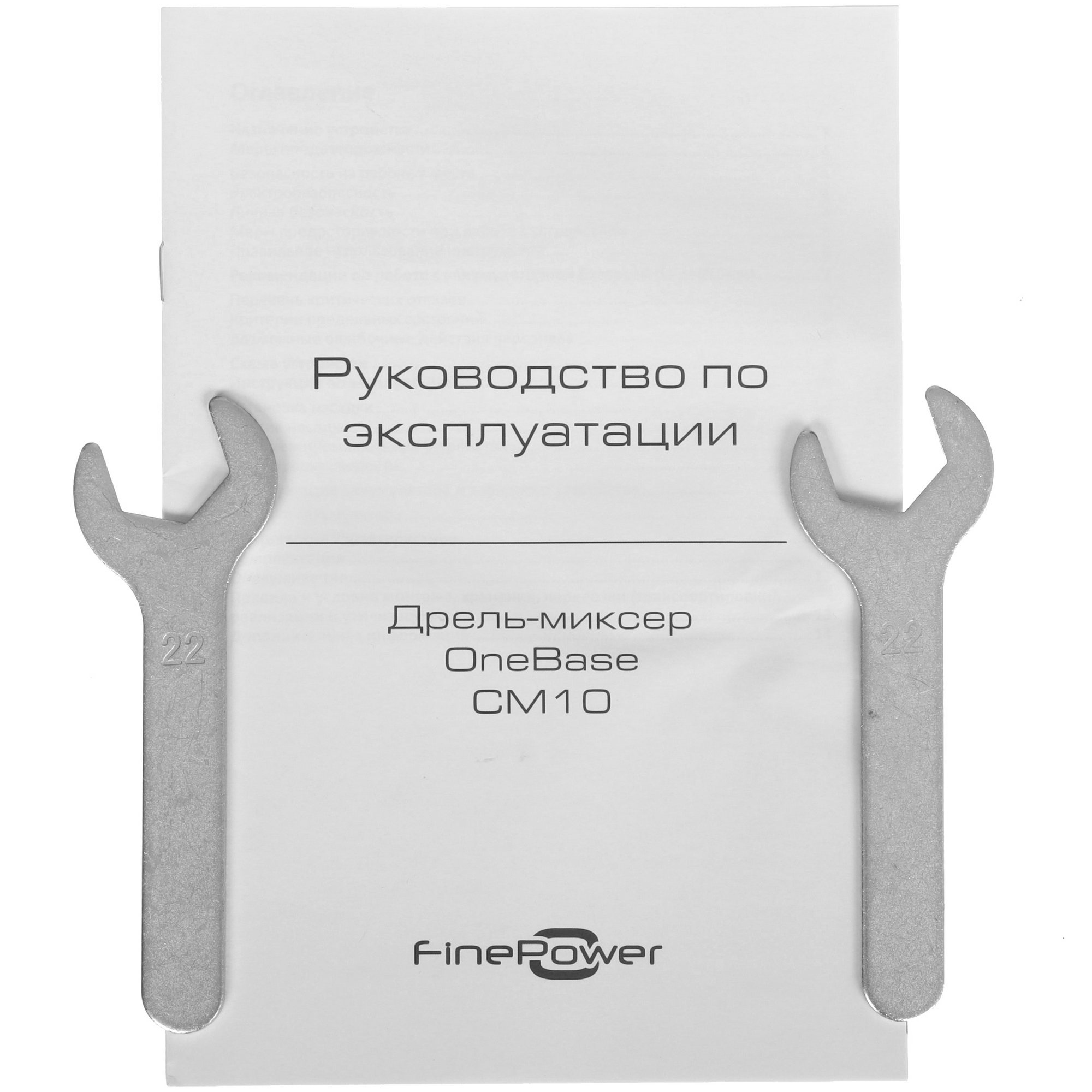 Дрель-миксер FinePower OneBase CM10 OneBase20 , Без АКБ 4891705 STDN-0103480 - Вид №8