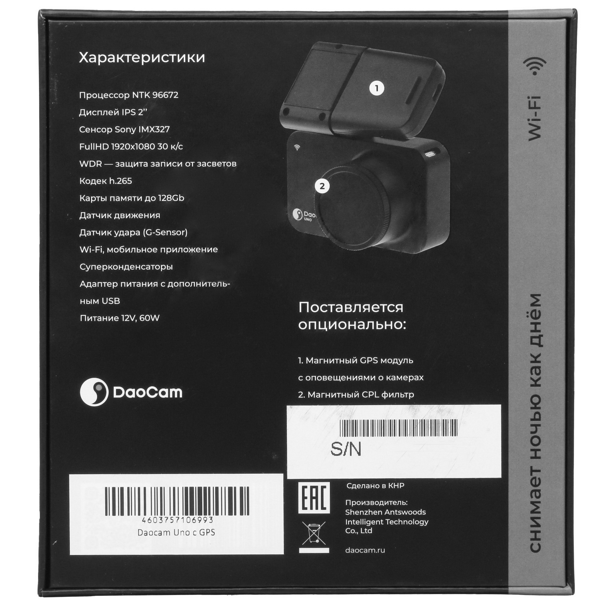 4759709 Видеорегистратор DaoCam Uno GPS STDN-0060692 - Вид №10