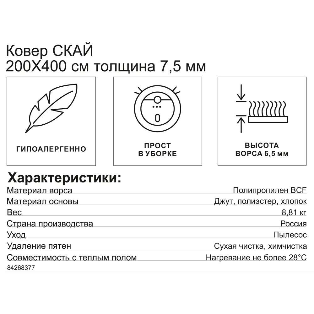 Santreyd Скай L020 — бежевый ковер для уютного интерьера 84268377 STLM-0047946 - Вид №6