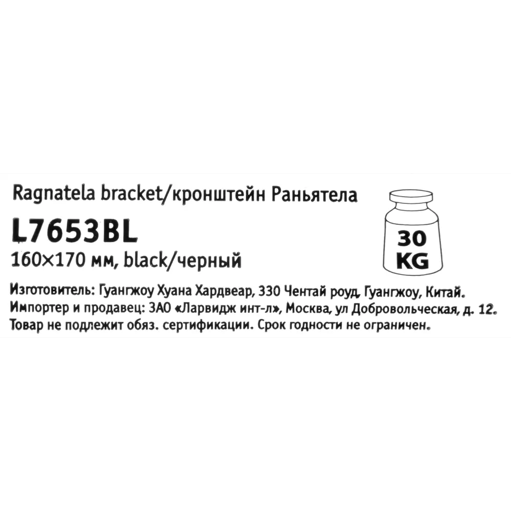 Кронштейн LARVIJ Раньятела с геометрическим узором для полок 82521845 STLM-0029071 - Вид №2