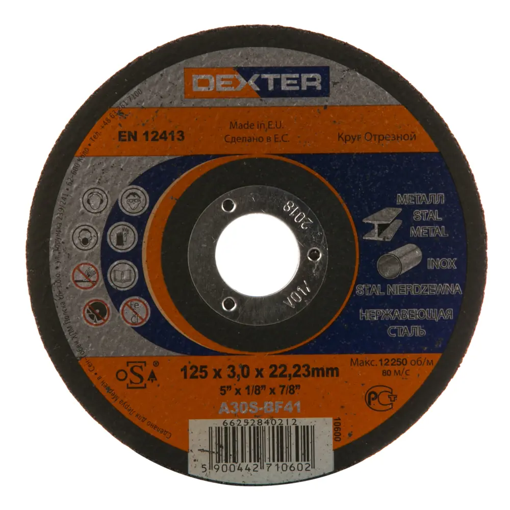 Круг отрезной по металлу Dexter, тип 41, 125x3x22.2 мм 13240193 STLM-2034630 