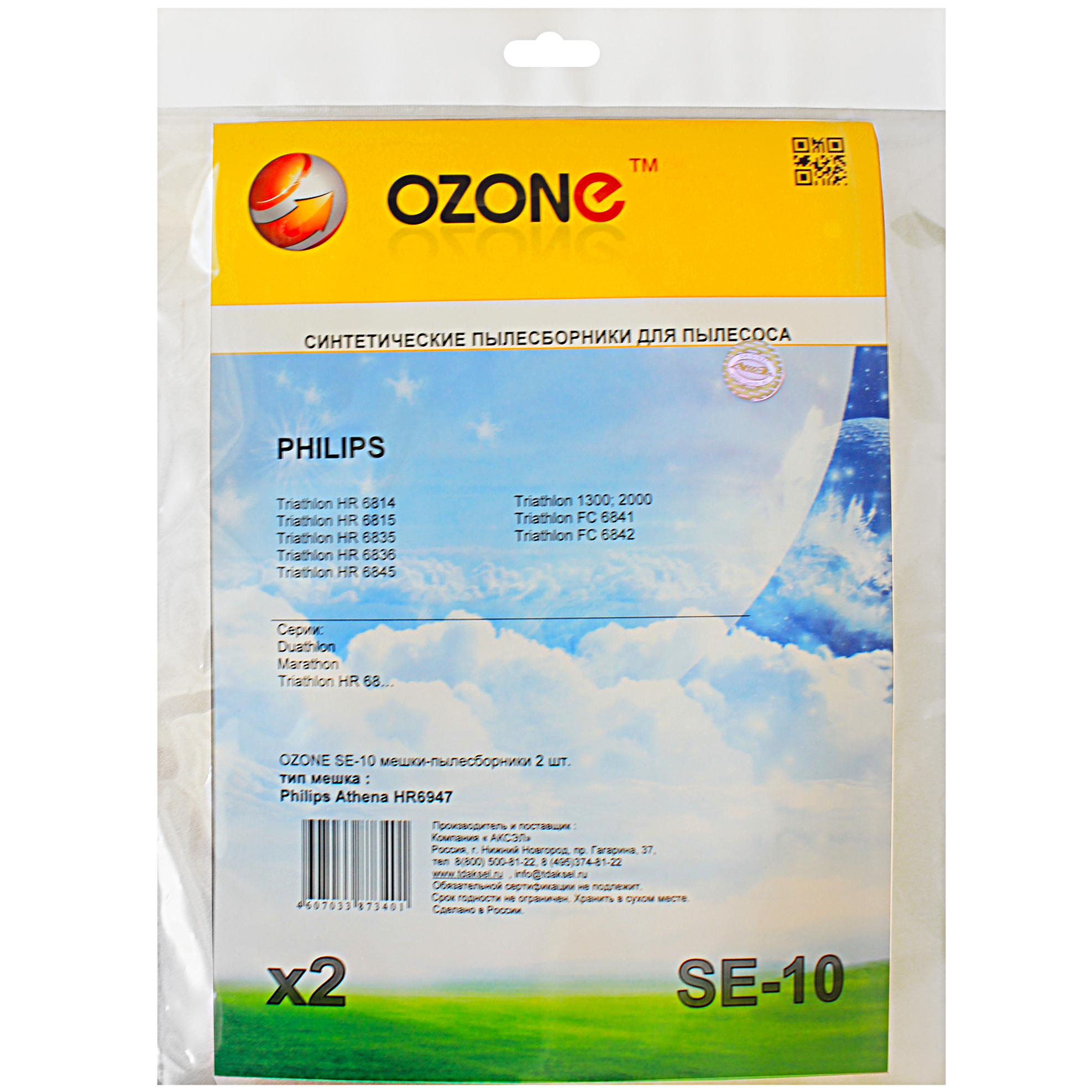 6611368 Мешок-пылесборник Ozone excellent SE-10 STDN-0044223