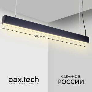 91823111 Светильник подвесной светодиодный Aax.tech L70 Aax-l70-18-900-rope_ral9005 8 м² теплый белый (желтый) свет цвет черный STLM-1363521