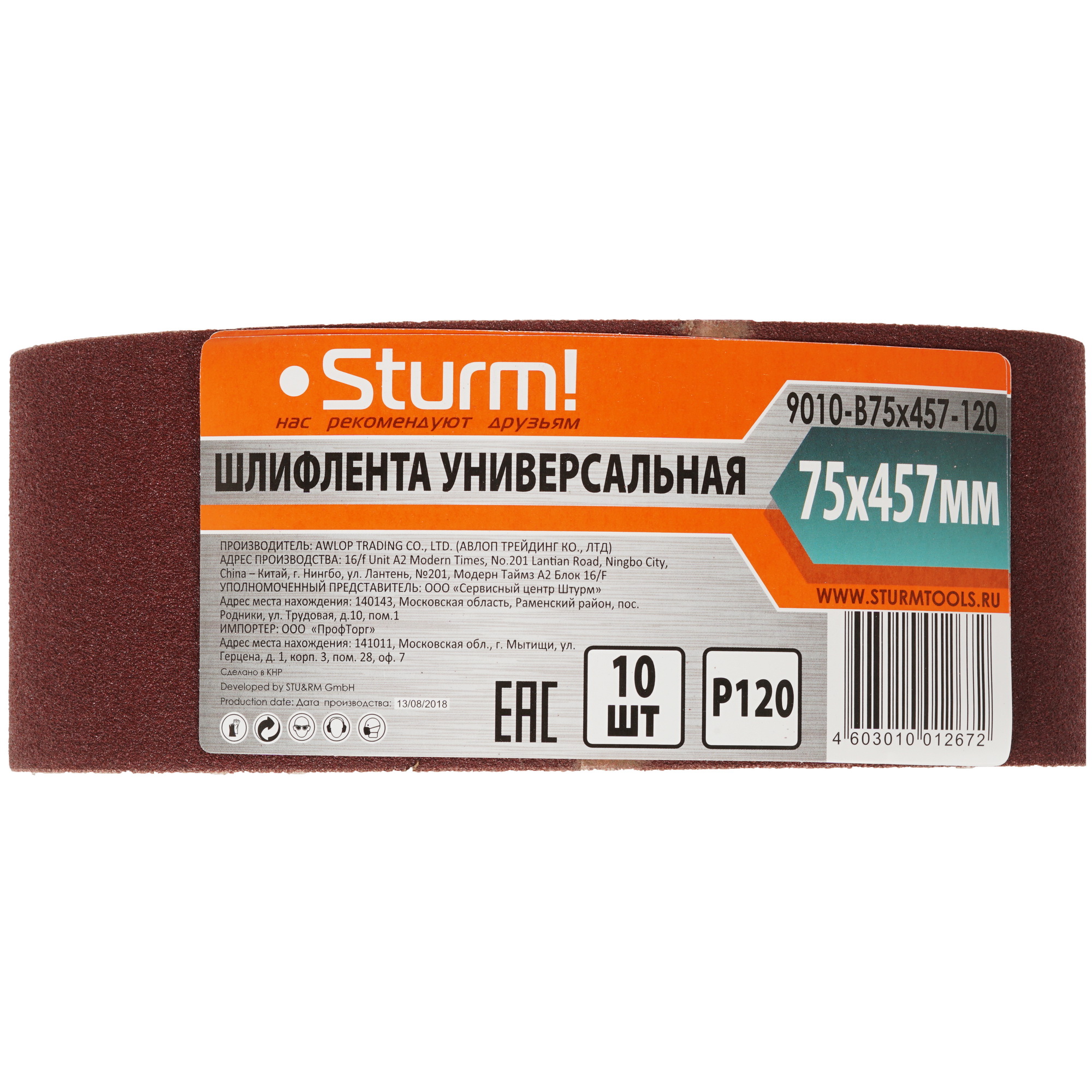 Шлифовальная лента Sturm! 9010-B75x457-120 1287271 STDN-0108939