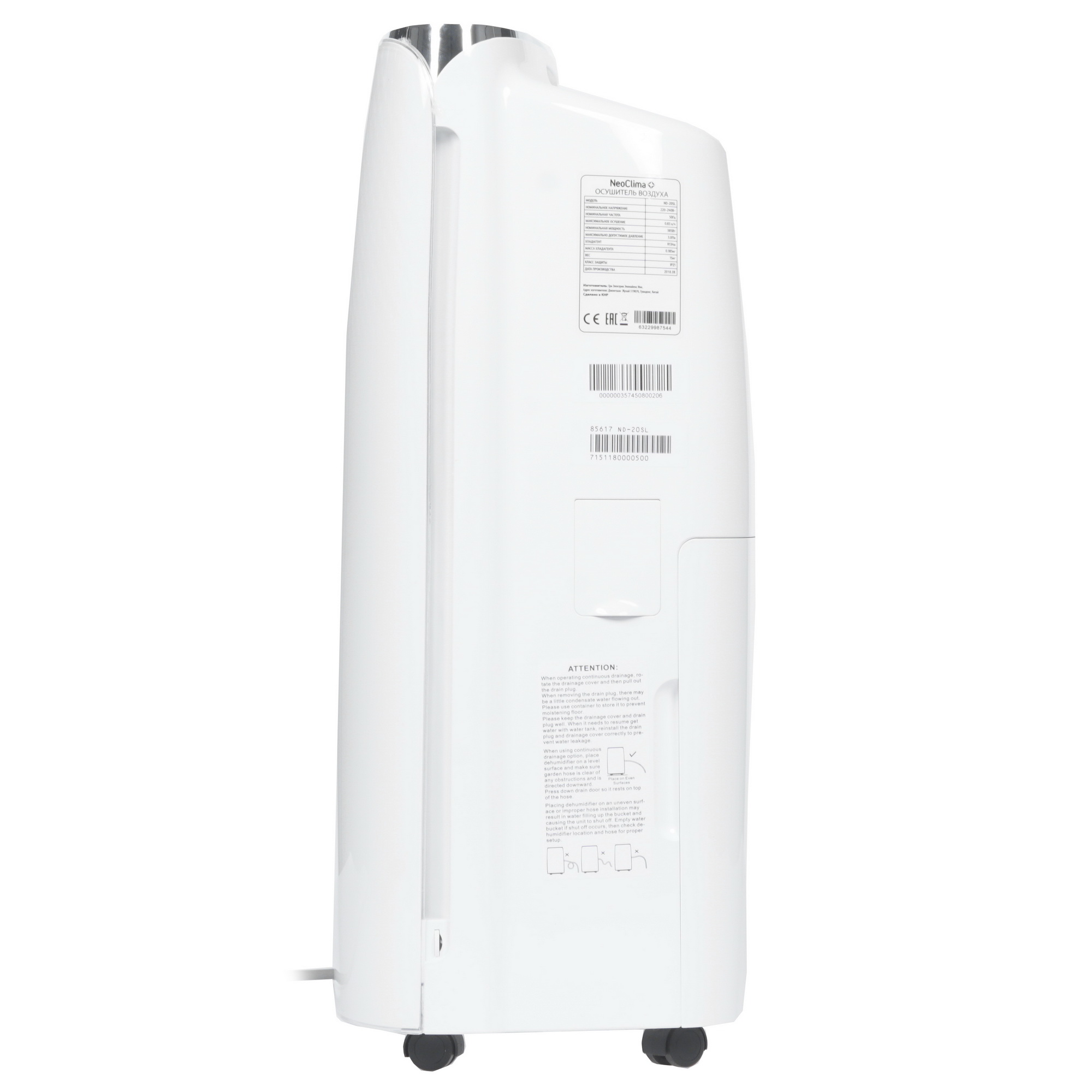 1269781 Осушитель воздуха NeoClima ND-20SL белый STDN-0070891 - Вид №2
