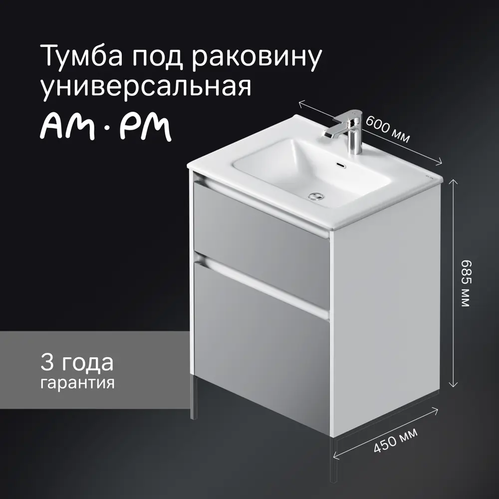 Тумба под накладную раковину AM.PM Flash 60x68.5 раковина AM.PM Struktura шкаф-пенал цвет корпуса серый 89443606 STLM-2002001 Santreyd  - Вид №2