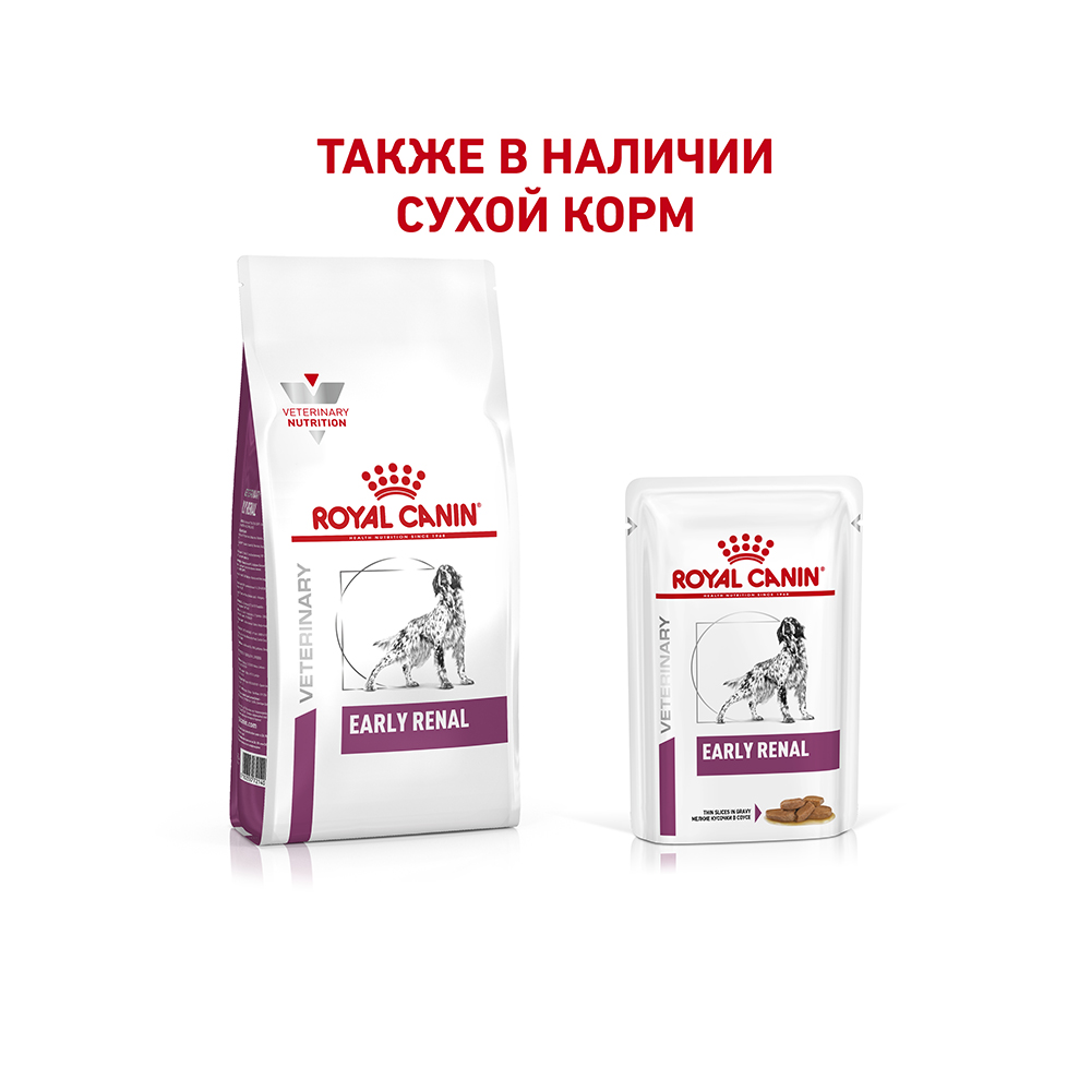 ПР0056151 Корм для собак Vet Diet Early Renal при ранней стадии почечной недостаточности, соус пауч 100г ROYAL CANIN  - Вид №3