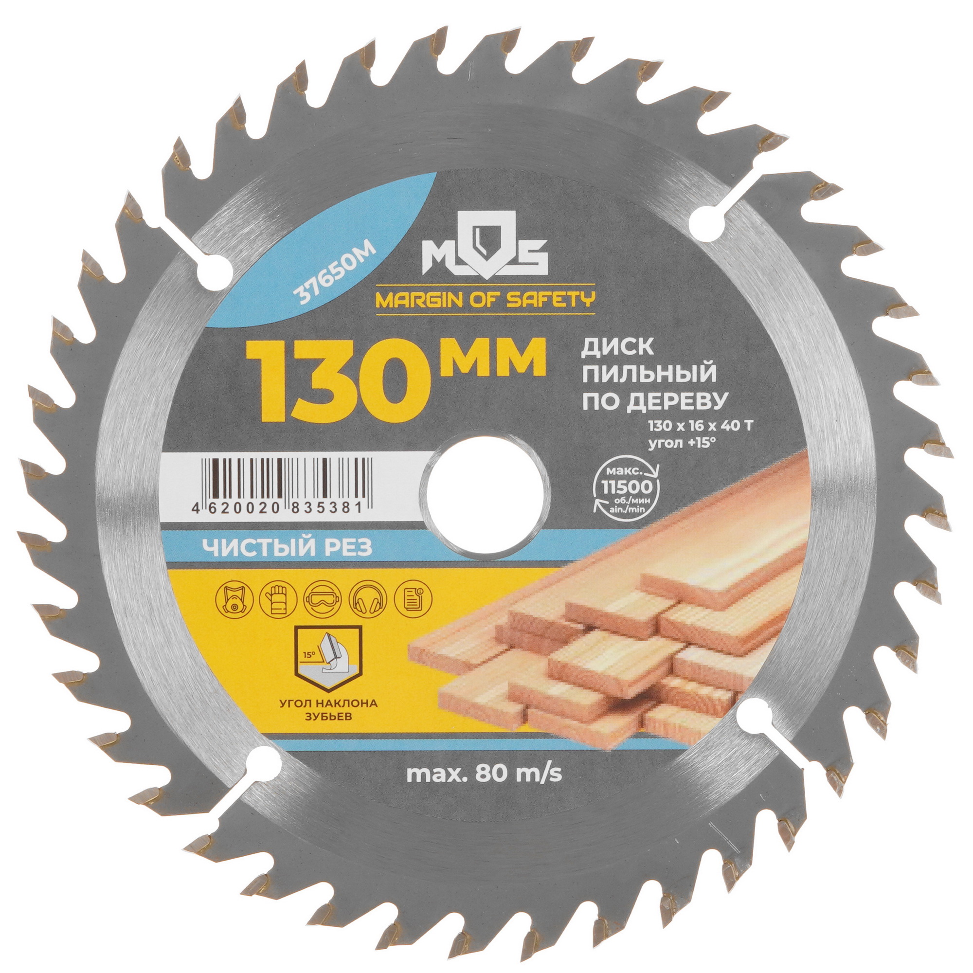 Диск пильный FIT 37650М 9116903 STDN-0010011