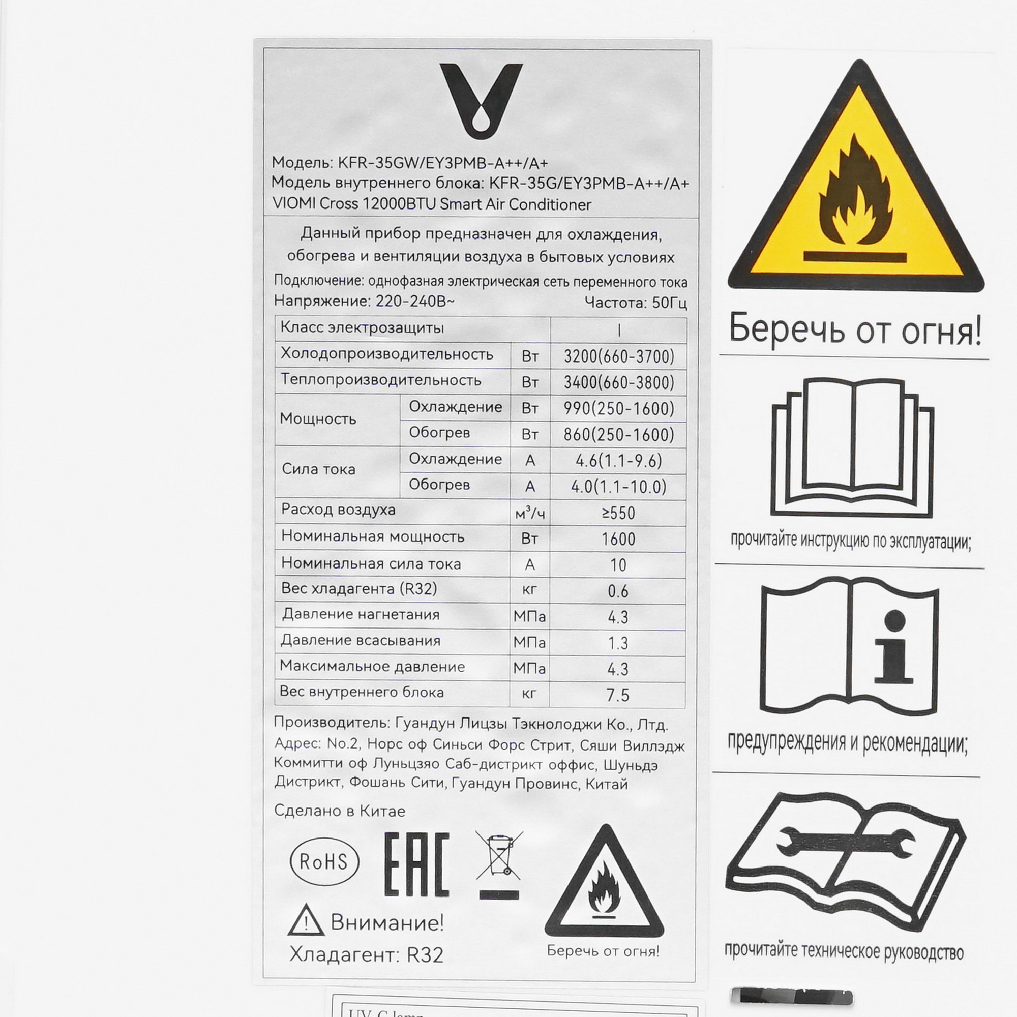 9986668 Кондиционер настенный сплит-система Viomi KFR-35GW/EY3PMB белый STDN-0147847 - Вид №3