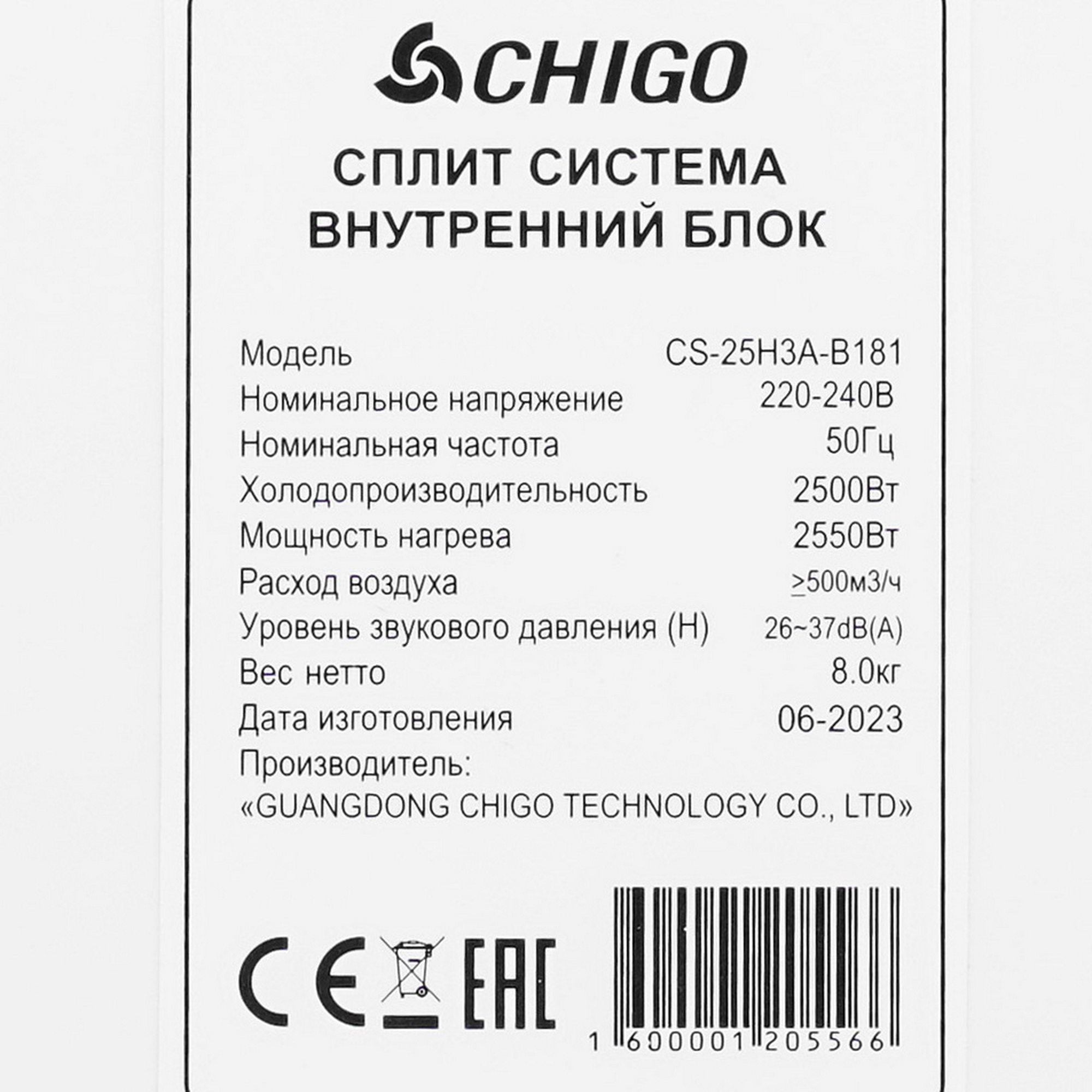 9022253 Кондиционер настенный сплит-система Chigo MOON CS-25H3A-B181/CS-25H3A-B181 белый STDN-0071331 - Вид №3