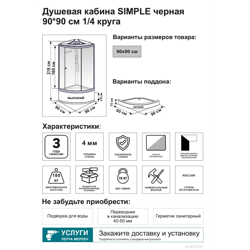 DOMANI-SPA Simple — душевая кабина 1/4 круга с гидромассажем 87210061 STLM-0997367 - Вид №3