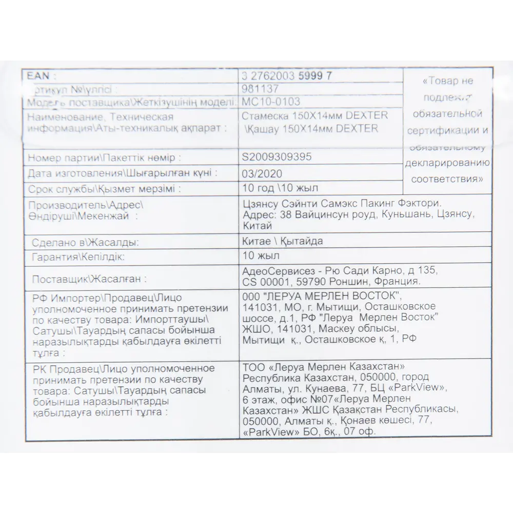 Ударная стамеска-долото Dexter 14 мм для профессиональной обработки дерева 15023463 STLM-0005177 - Вид №4