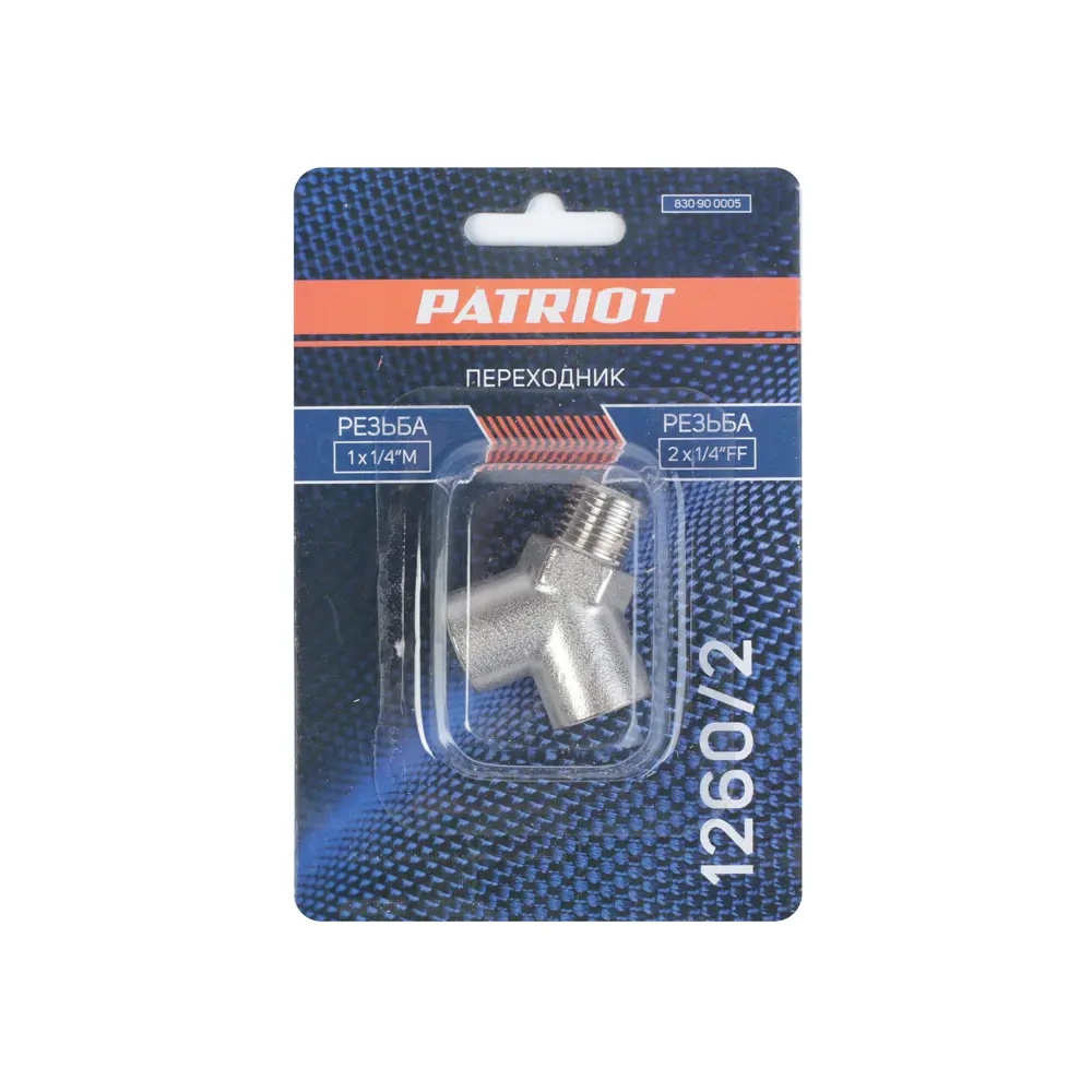 Переходник PATRIOT 1260/2 для компрессора - резьба 1¼" на ¼" 84655693 STLM-0053256 - Вид №4