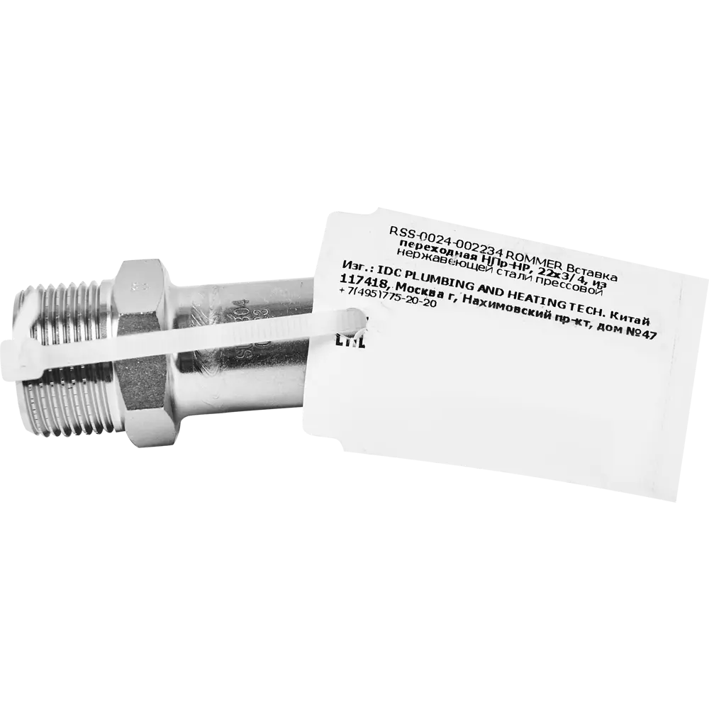 Муфта переходная Rommer 3/4"x22 мм НПр-НР нержавеющая сталь 88011230 STLM-2068607  - Вид №1