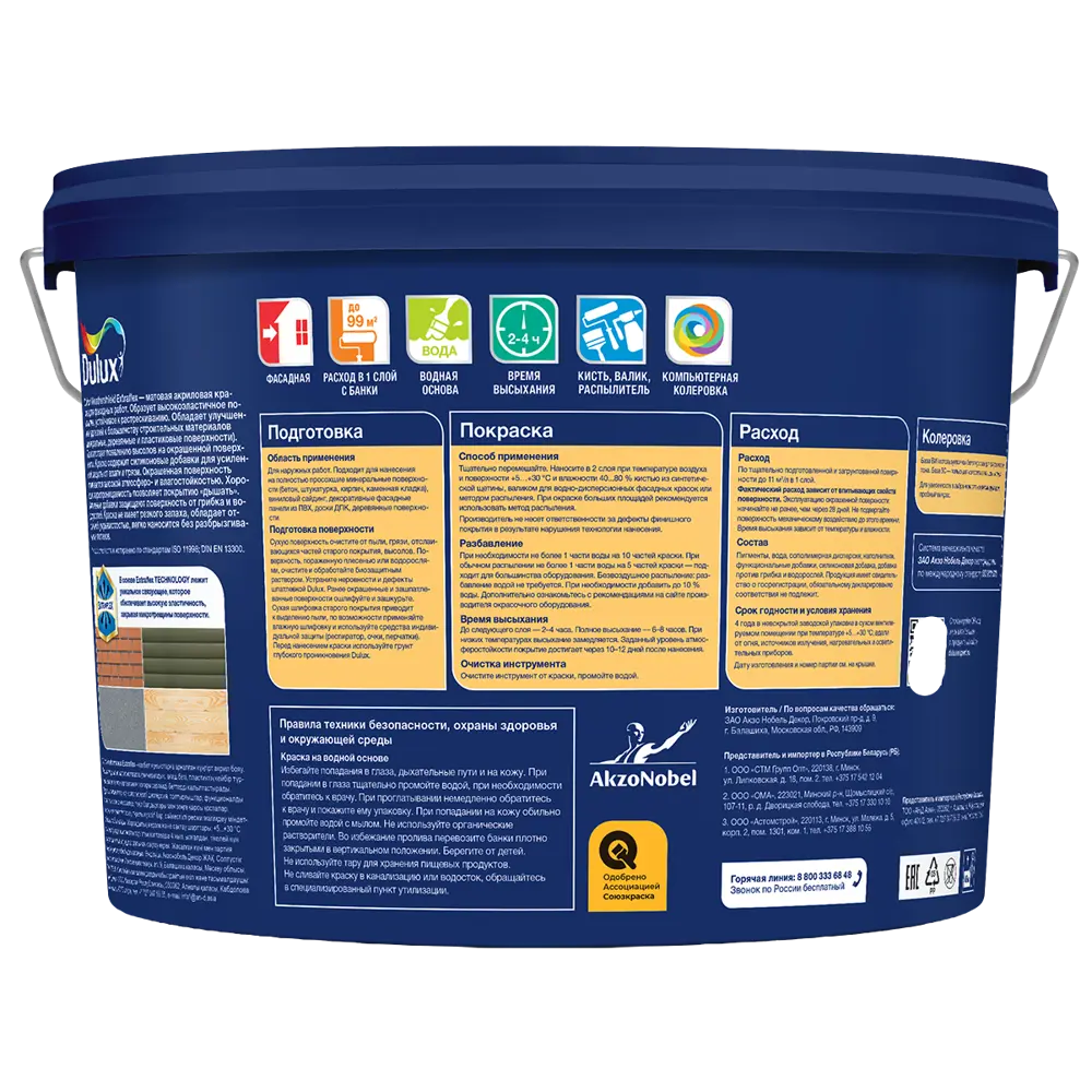 Фасадная краска Dulux Weathershield Extraflex - эластичная защита с колеровкой 89351909 STLM-0853343 - Вид №1
