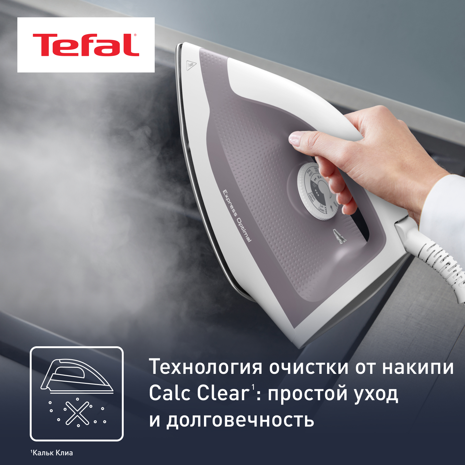 5442373 Парогенератор Tefal Express Optimal SV4111E0 серый STDN-0104153 - Вид №19