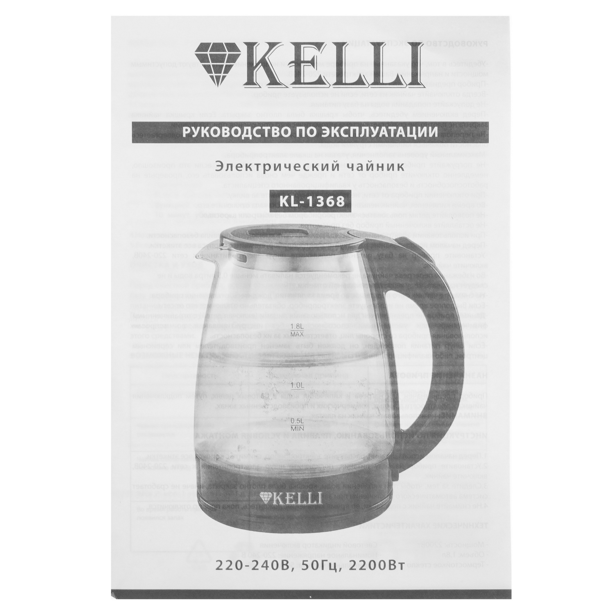 5359546 Электрочайник KELLI KL-1368 черный STDN-0125212 - Вид №6