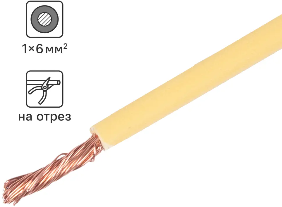 ОРЕОЛ Провод ПуГВнг(А)-LS 6 мм² для промышленного и строительного применения 83595370