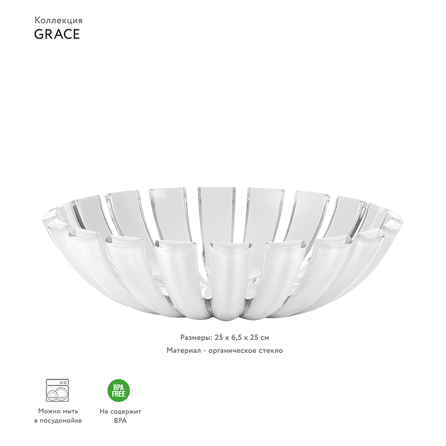 29740000 Блюдо глубокое grace, D25 см, акрил, белый Guzzini  - Вид №4