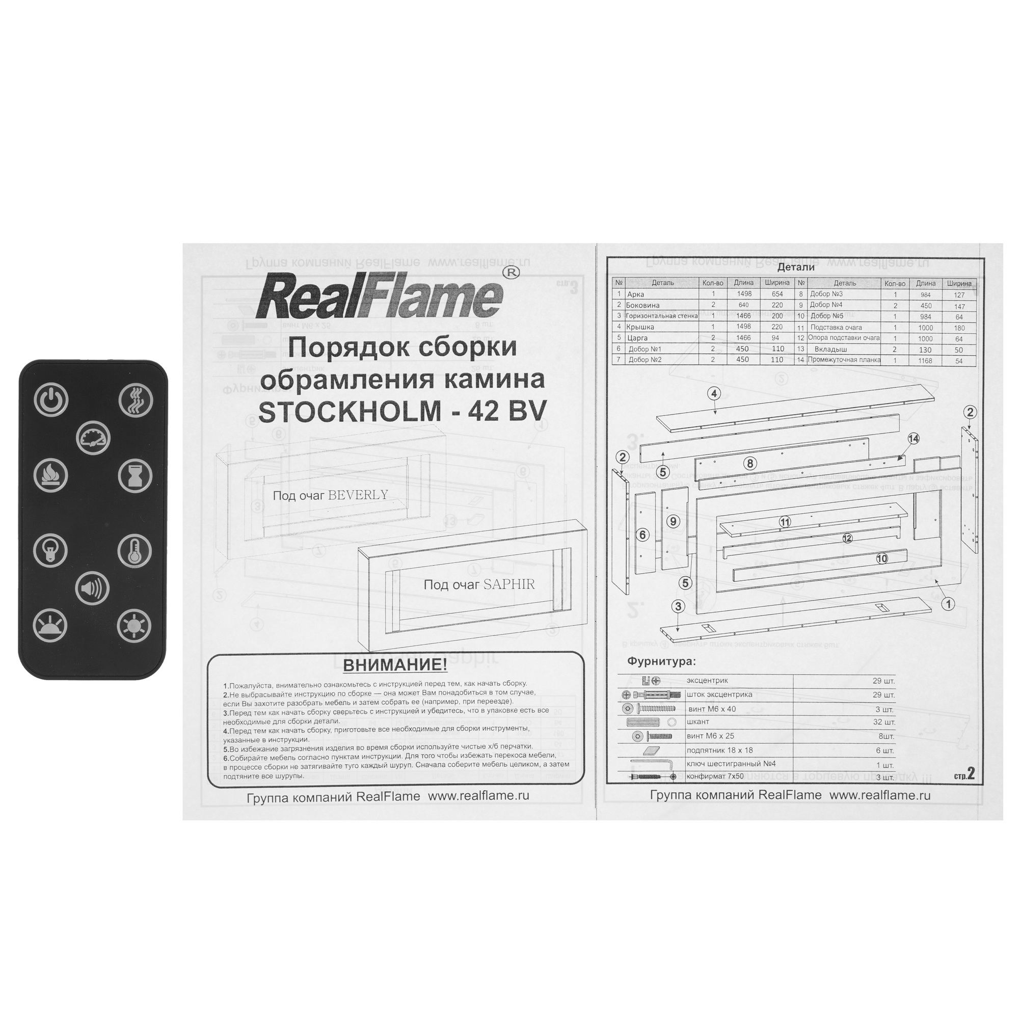 5312518 Электроочаг RealFlame SAPHIR-S 50 (YR-23) STDN-0089811 - Вид №5
