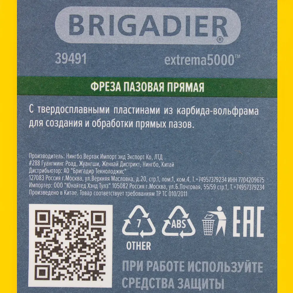 Фреза пазовая прямая Brigadier D19x51 мм STLM-2098908 - Вид №3