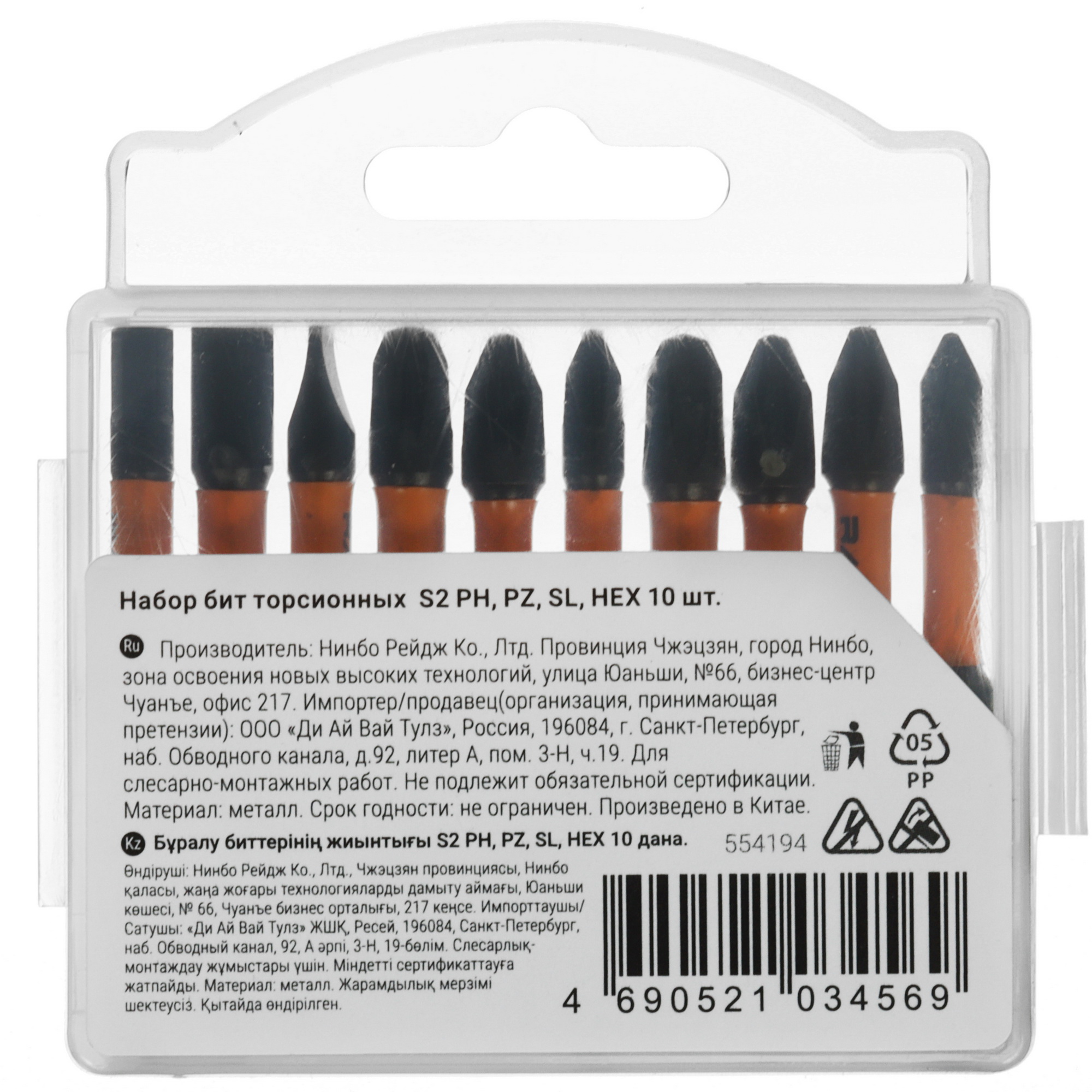 Набор бит RAGE by VIRA 554194 9289915 Vira rage STDN-0033769 - Вид №1