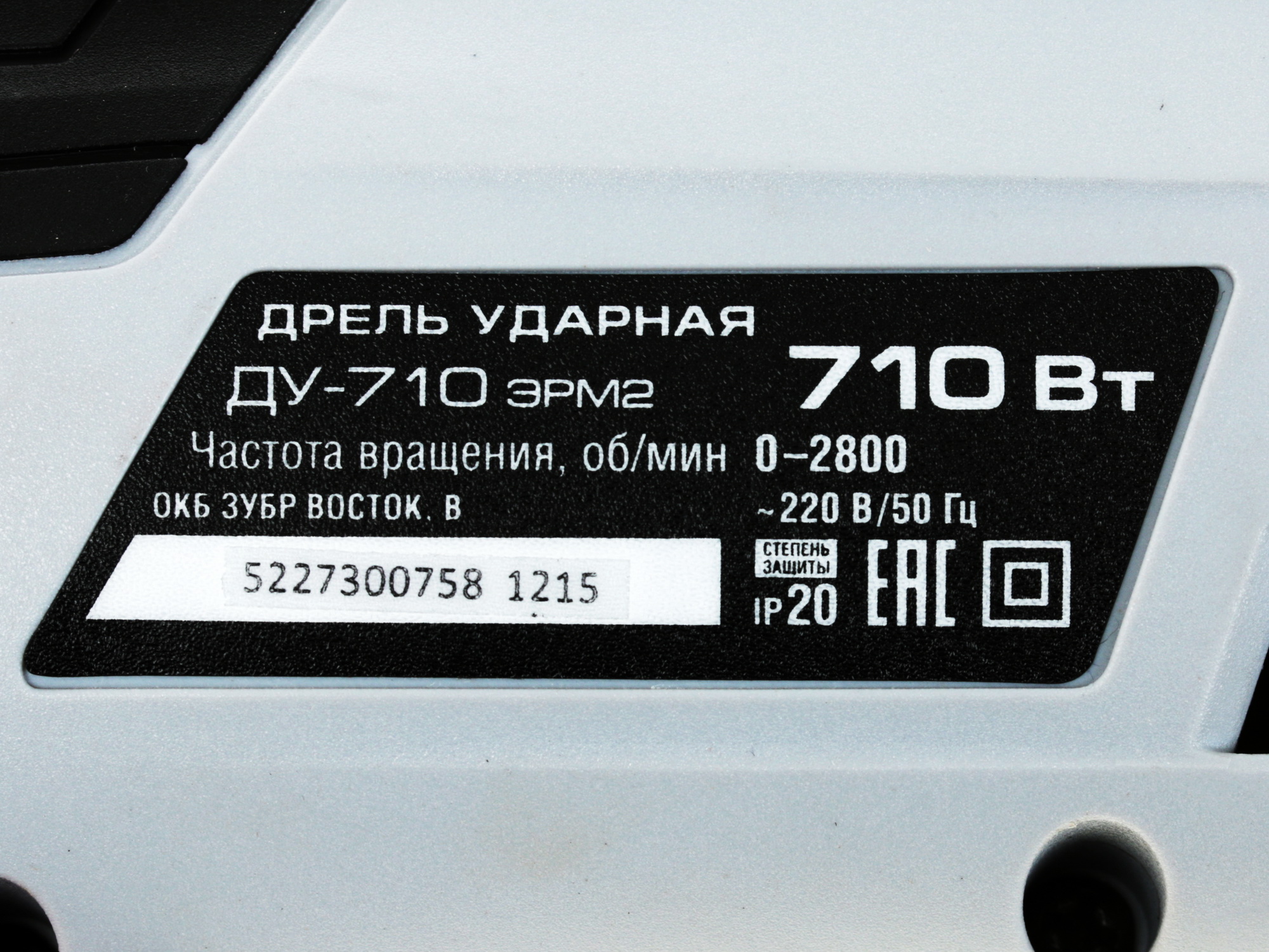 Дрель  Зубр ДУ-710 ЭРМ2 1063351 STDN-0009928 - Вид №2