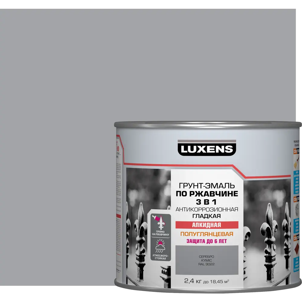 Грунт-эмаль по ржавчине 3в1 Luxens цвет серебро 2.4 кг STLM-2000899