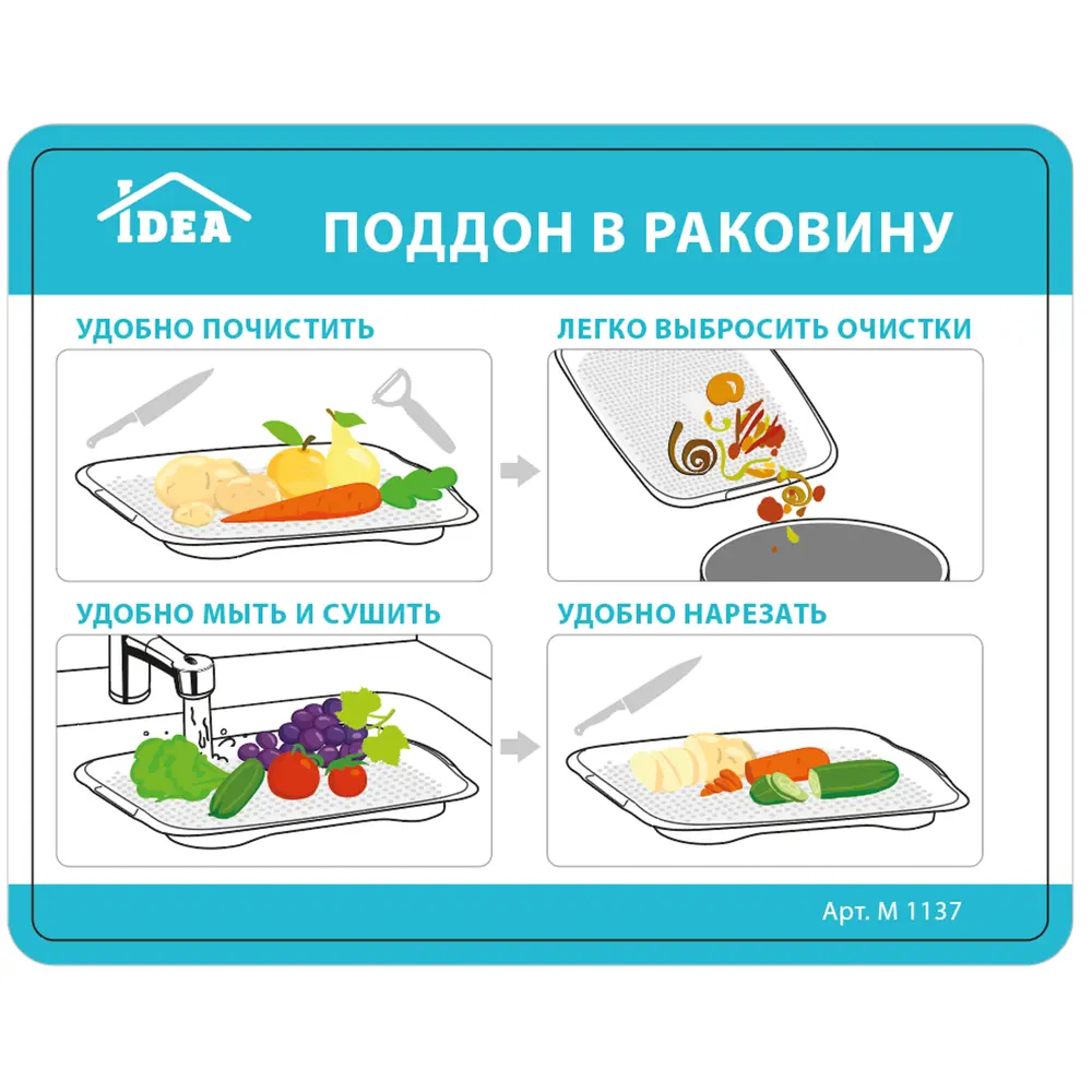 Сушилка-поддон в раковину 27х36 см цвет кремовый 81965984 STLM-2164384 Santreyd  - Вид №1