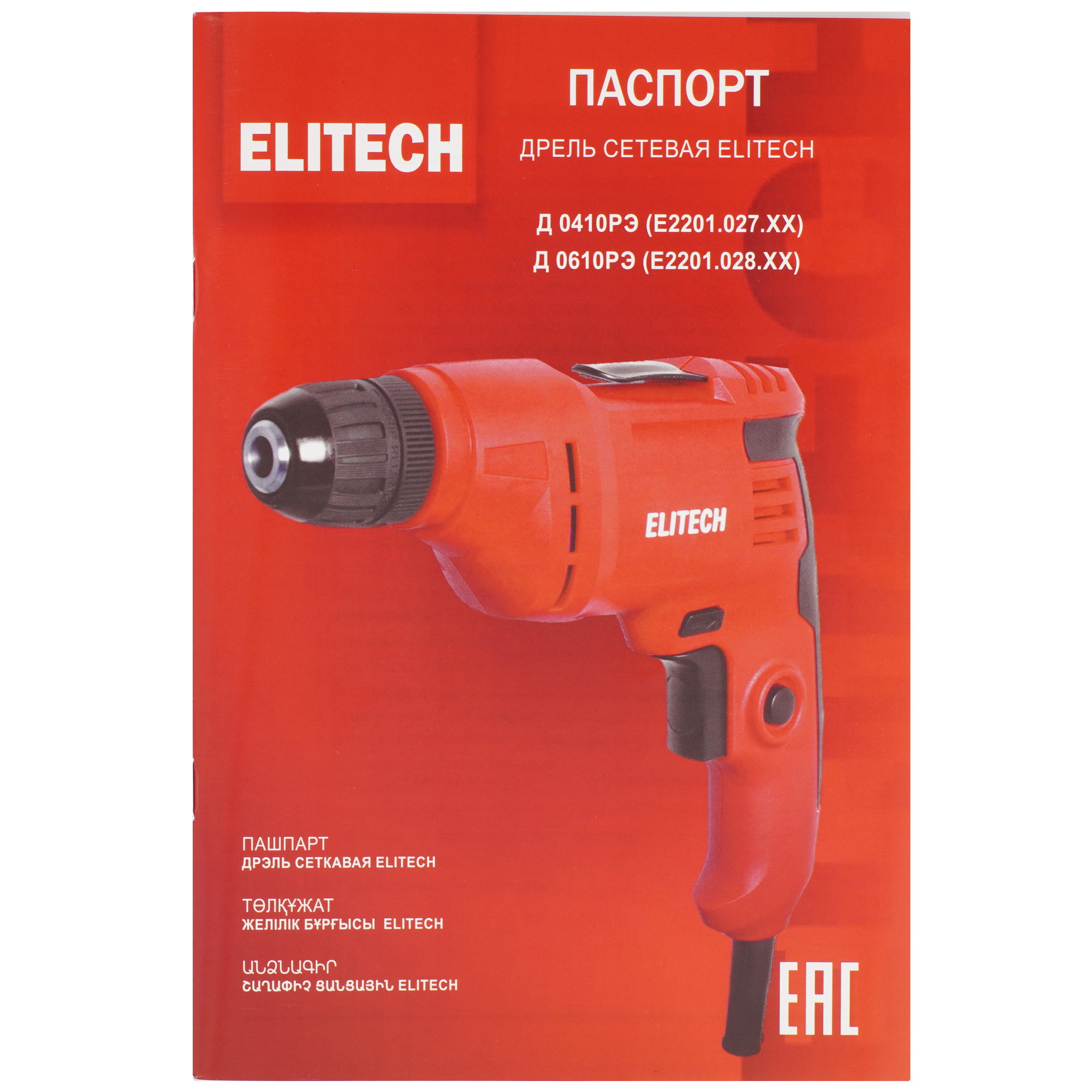 Дрель  ELITECH Д 0610РЭ 9109544 STDN-0046408 - Вид №5