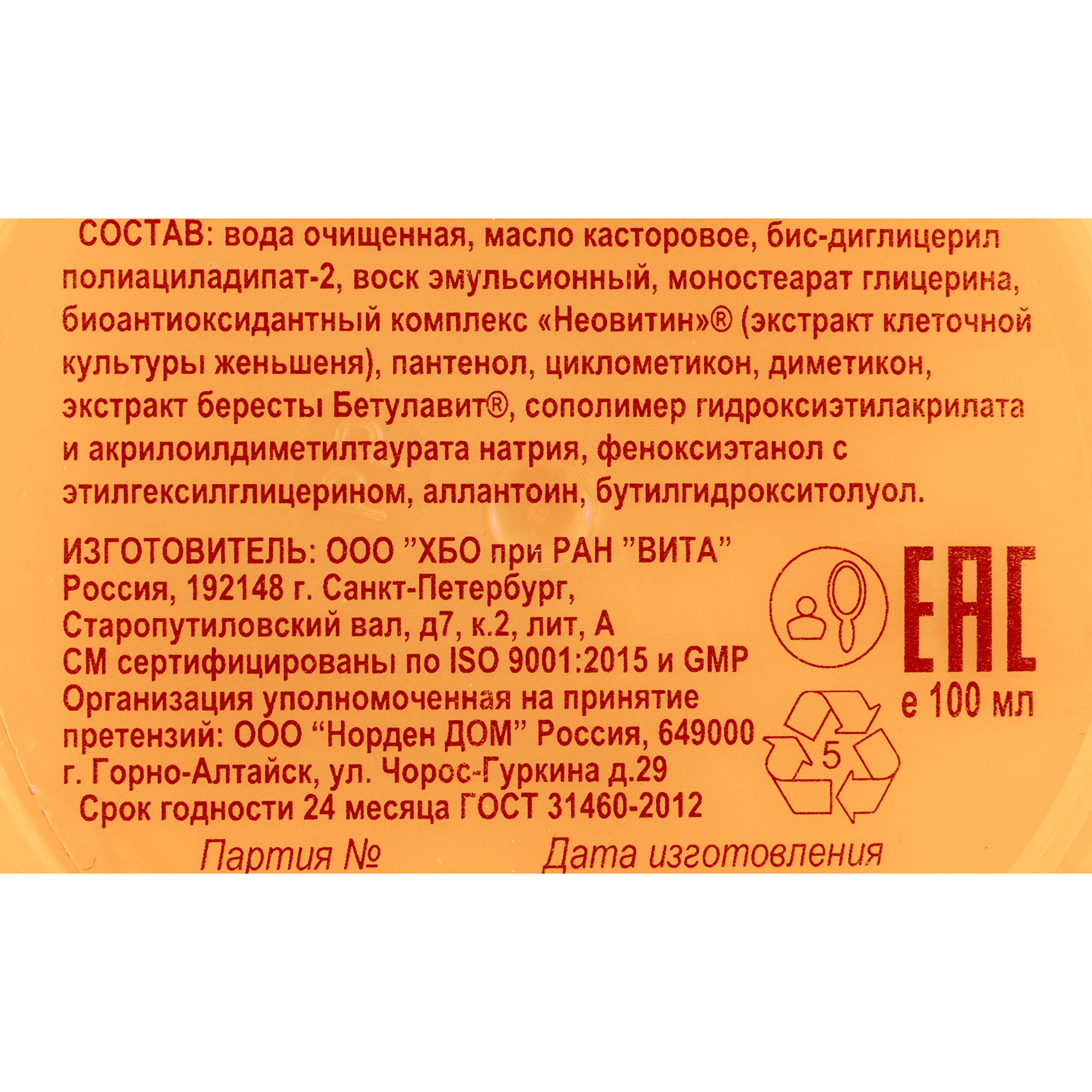 82360876 Крем для рук Gardeners Hands «Экспресс помощь» Santreyd  - Вид №2