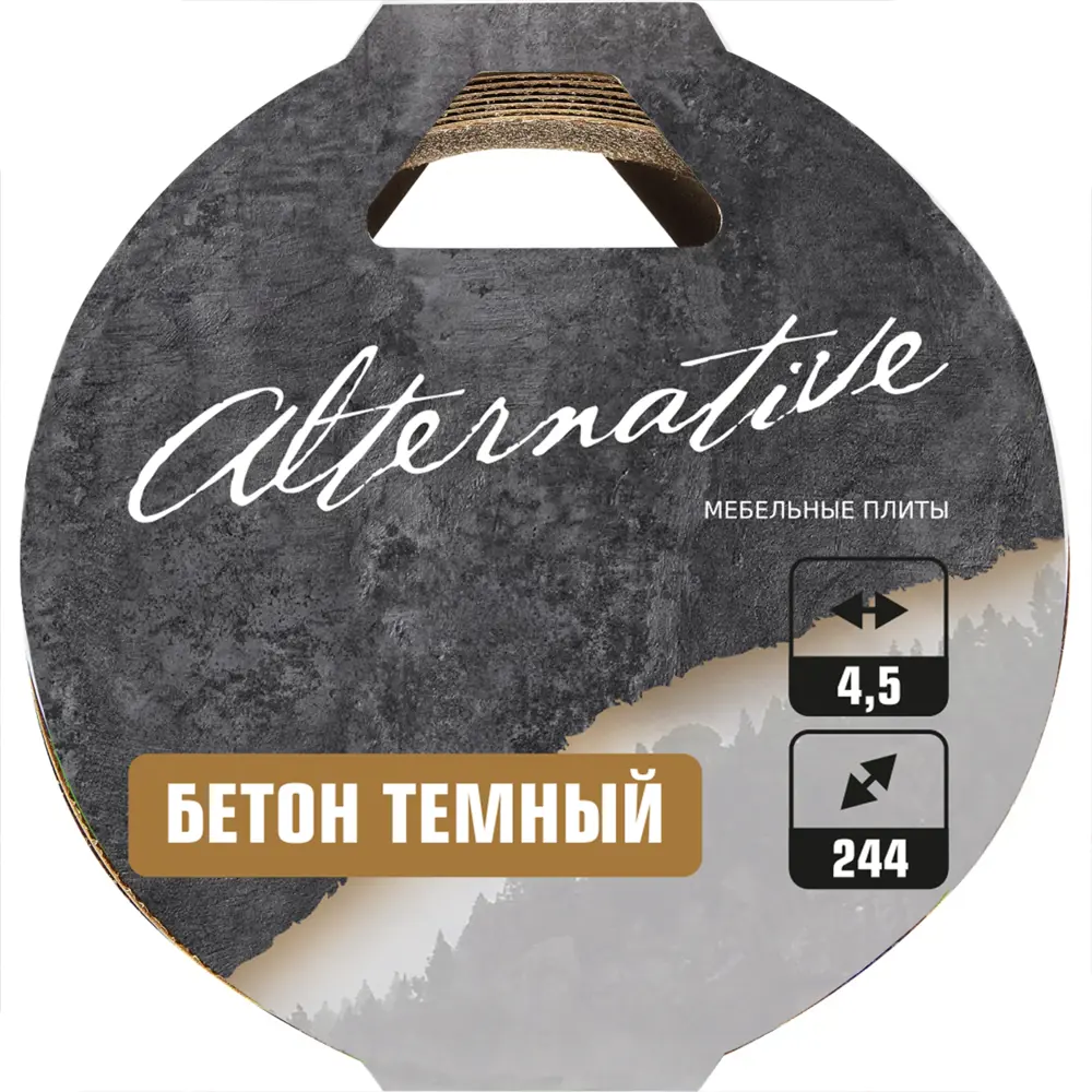 Кромка с клеем для столешницы 240x4.5 см цвет бетон темный 82881817 STLM-2159557 Santreyd  - Вид №4
