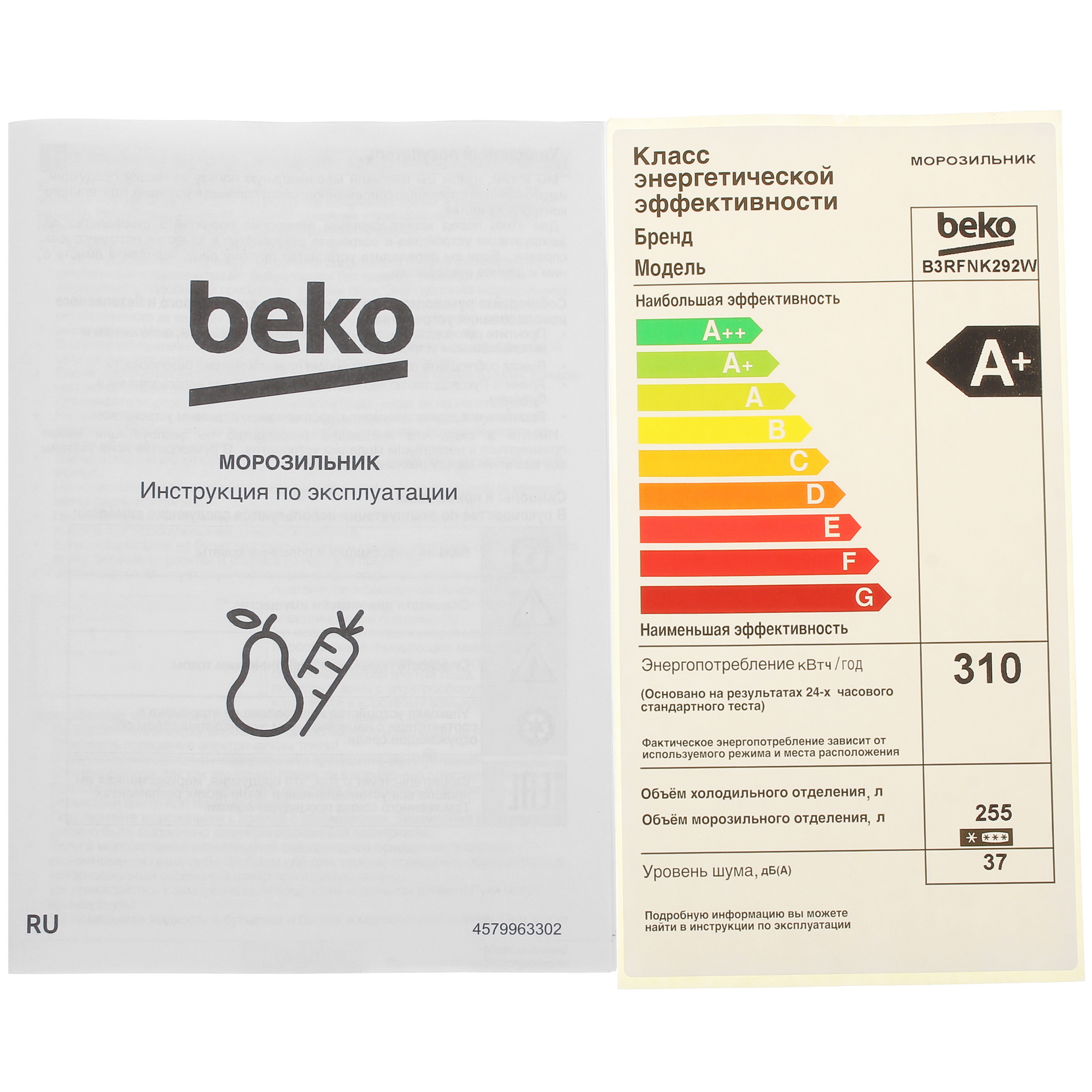 9961921 Морозильный шкаф  Beko B3RFNK292W белый STDN-0147193 - Вид №11