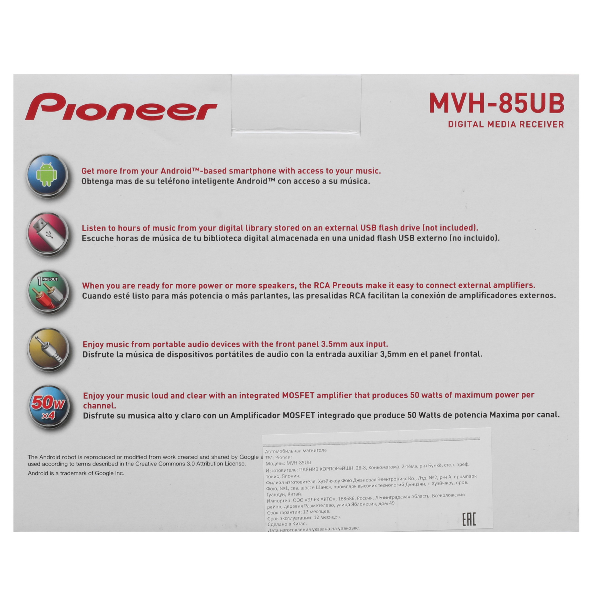 5088304 Автопроигрыватель Pioneer MVH-85UB STDN-0136143 - Вид №6