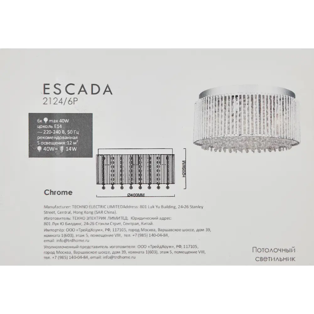 Люстра Escada Majesty 2124/6P — элегантное потолочное освещение для современных интерьеров 89377551 STLM-1449478 - Вид №9