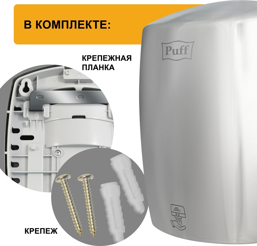 1401.343 Сушилка для рук антивандальная высокоскоростная 8887 PUFF  - Вид №11