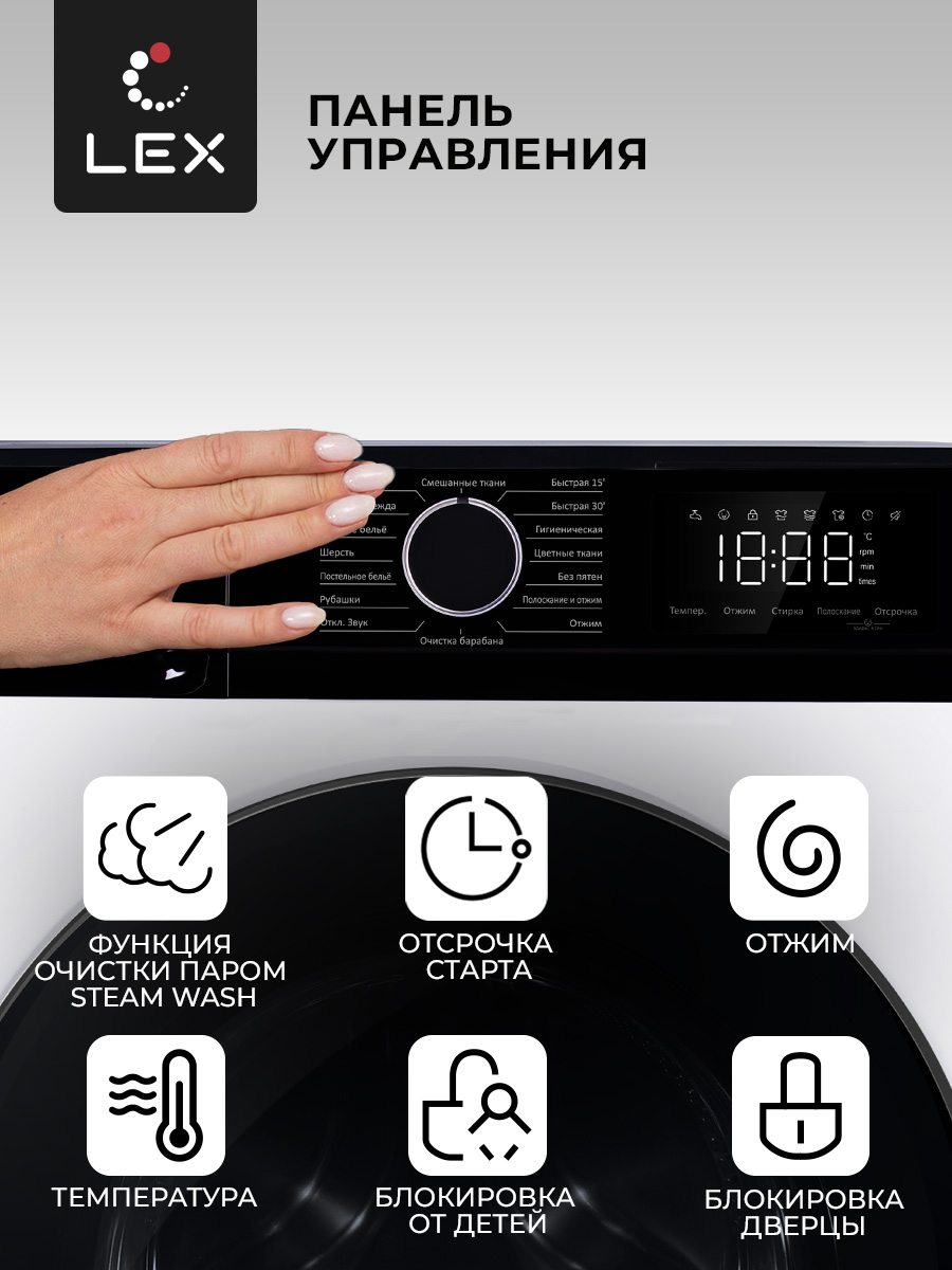 9242184 Стиральная машина LEX LWM12012WBlID белый STDN-0024958 - Вид №12