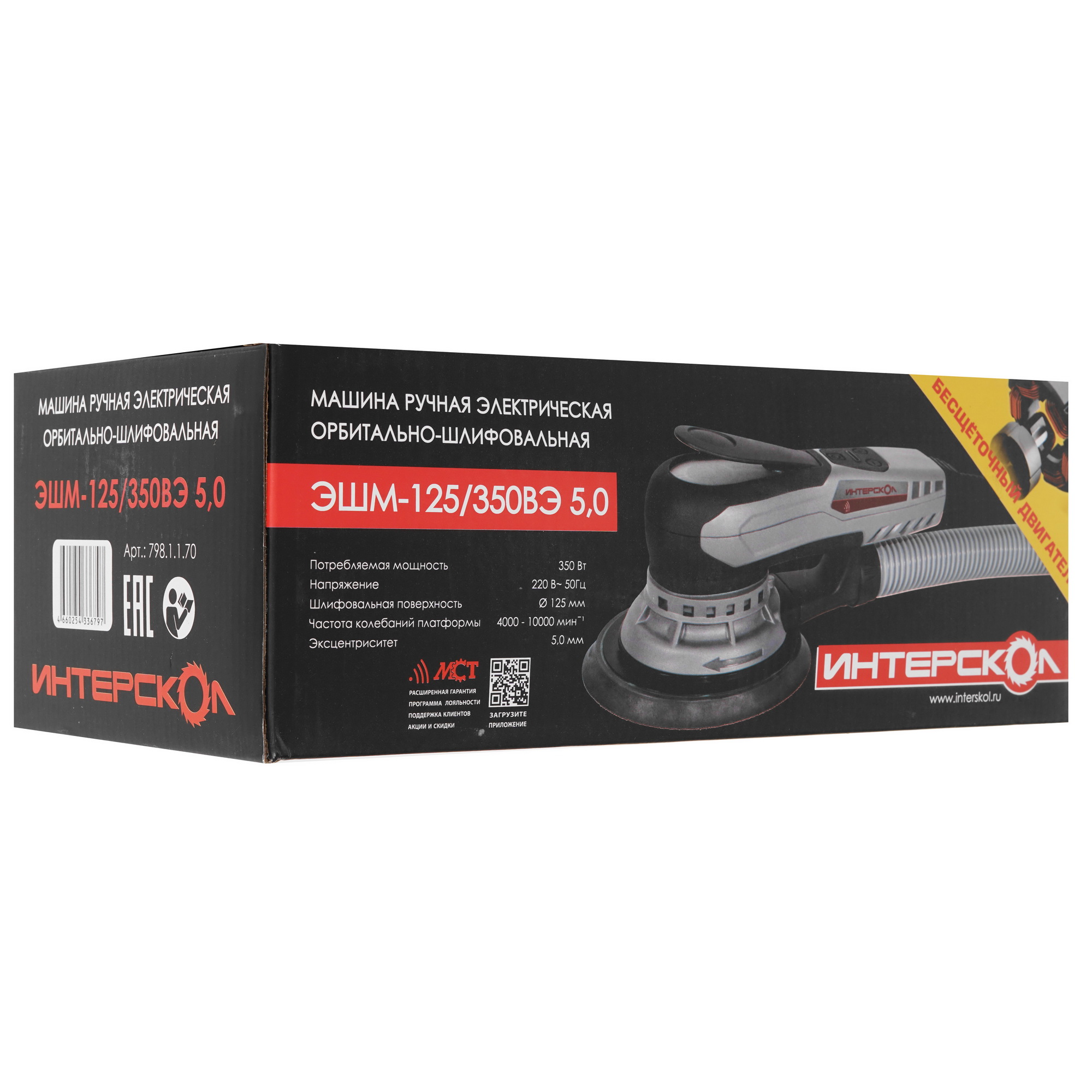 Эксцентриковая шлифмашинка ИНТЕРСКОЛ ЭШМ-125/350ВЭ 5611643 STDN-0136493 - Вид №10