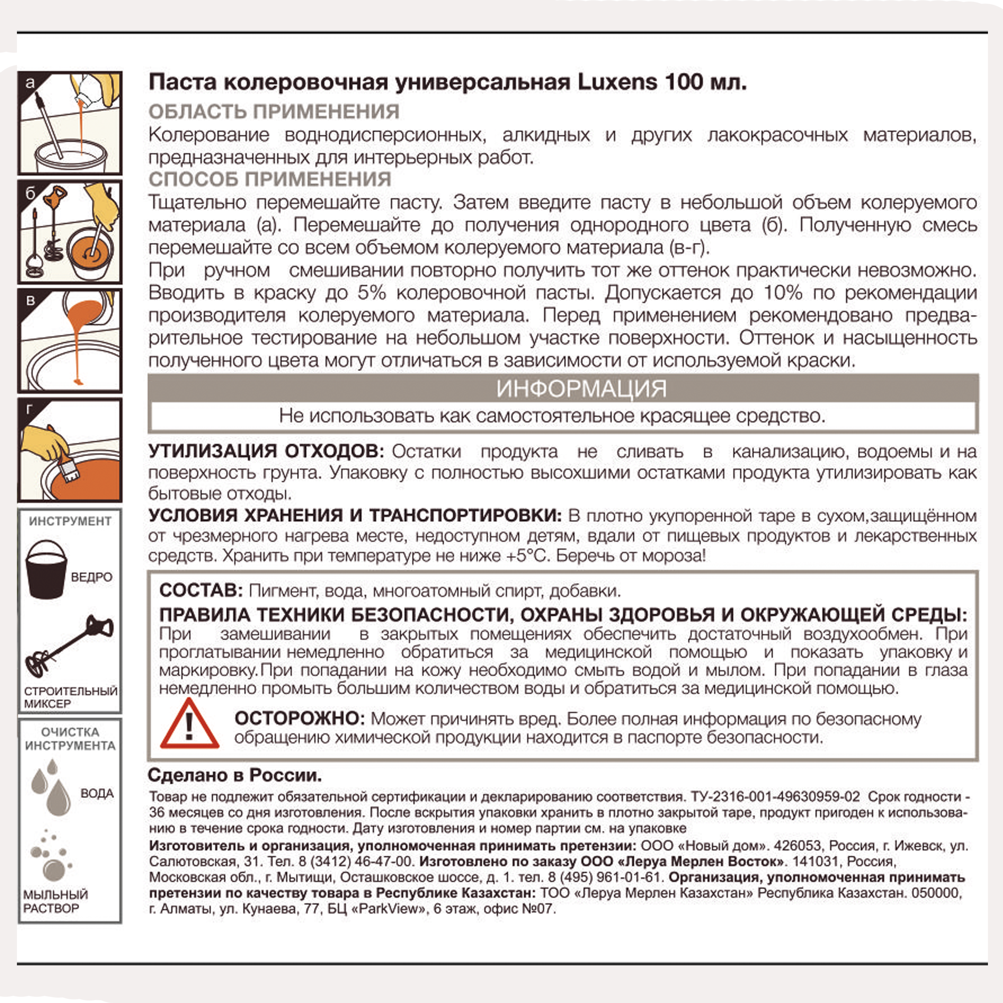 Колеровочная паста Luxens желтый 100 мл для создания индивидуальных оттенков 82540457 STLM-0029356 - Вид №2