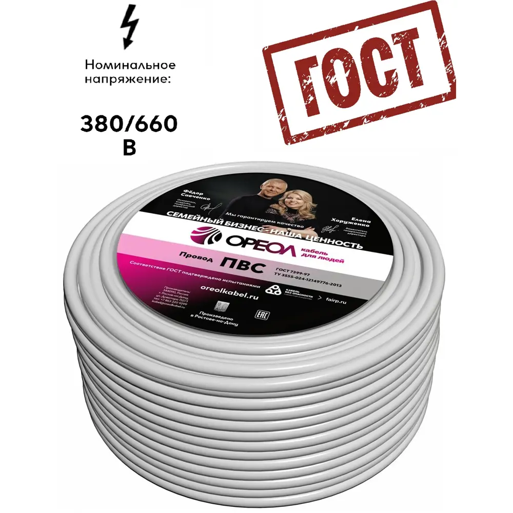 Провод Ореол ПВС 3x1.5 20 м ГОСТ цвет белый STLM-2056966 - Вид №4