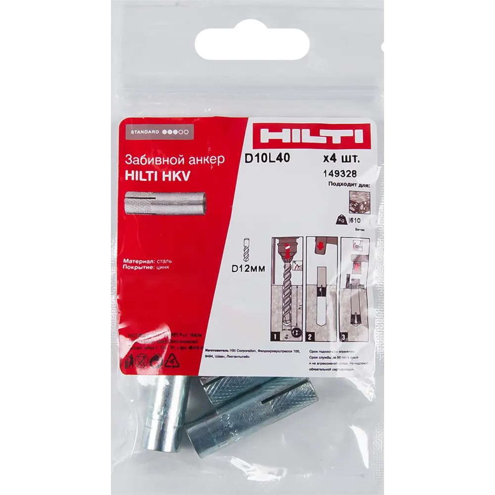 Забивной анкер Hilti HKV 10x40 мм 4 шт. 82656739 STLM-2049368  - Вид №3