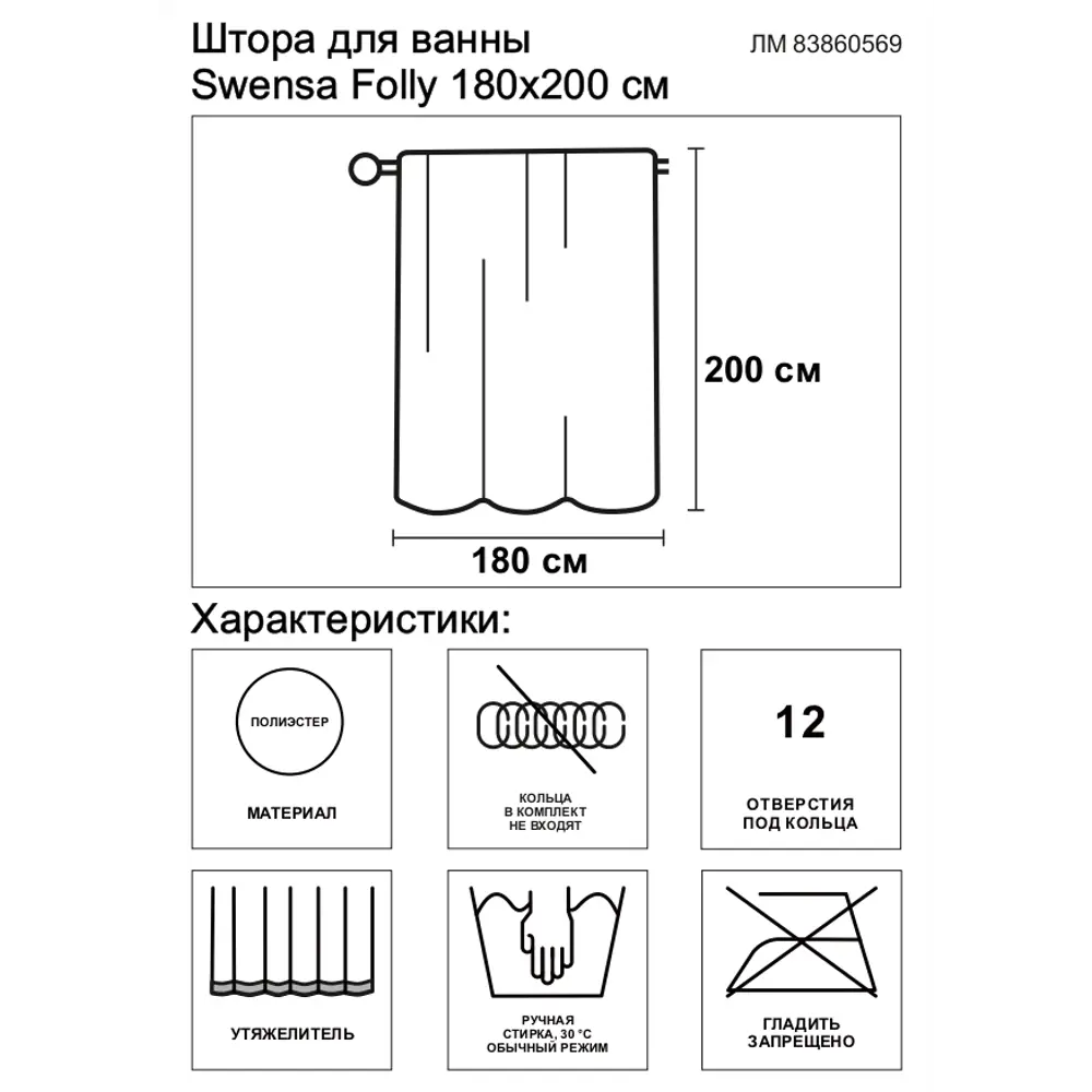 Штора для ванной Swensa Folly 180x200 см полиэстер цвет темно-коричневый 83860569 STLM-2137676 BSC-90 - Вид №5