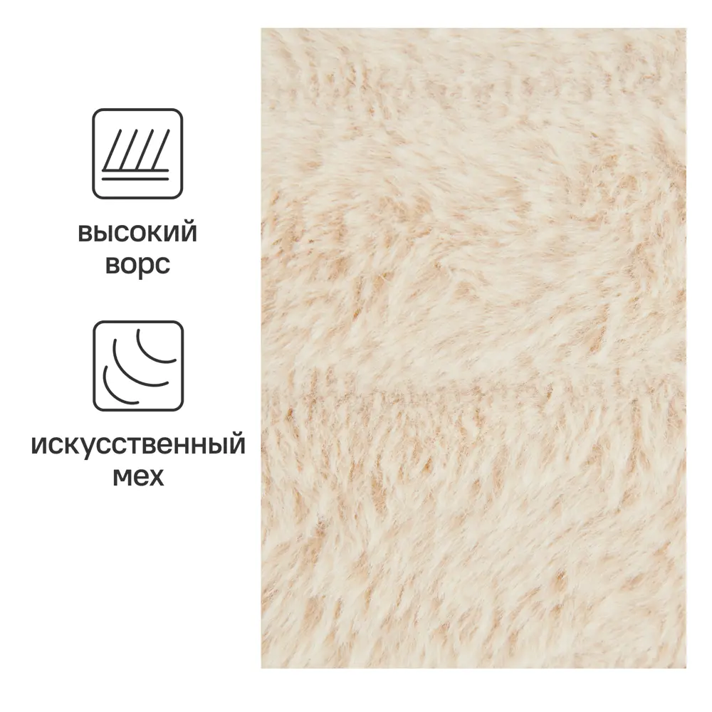 Плед Retro-Refreshed 200x220 см искусственный мех цвет светло-бежевый 84720865 STLM-2030664 Santreyd - Вид №1