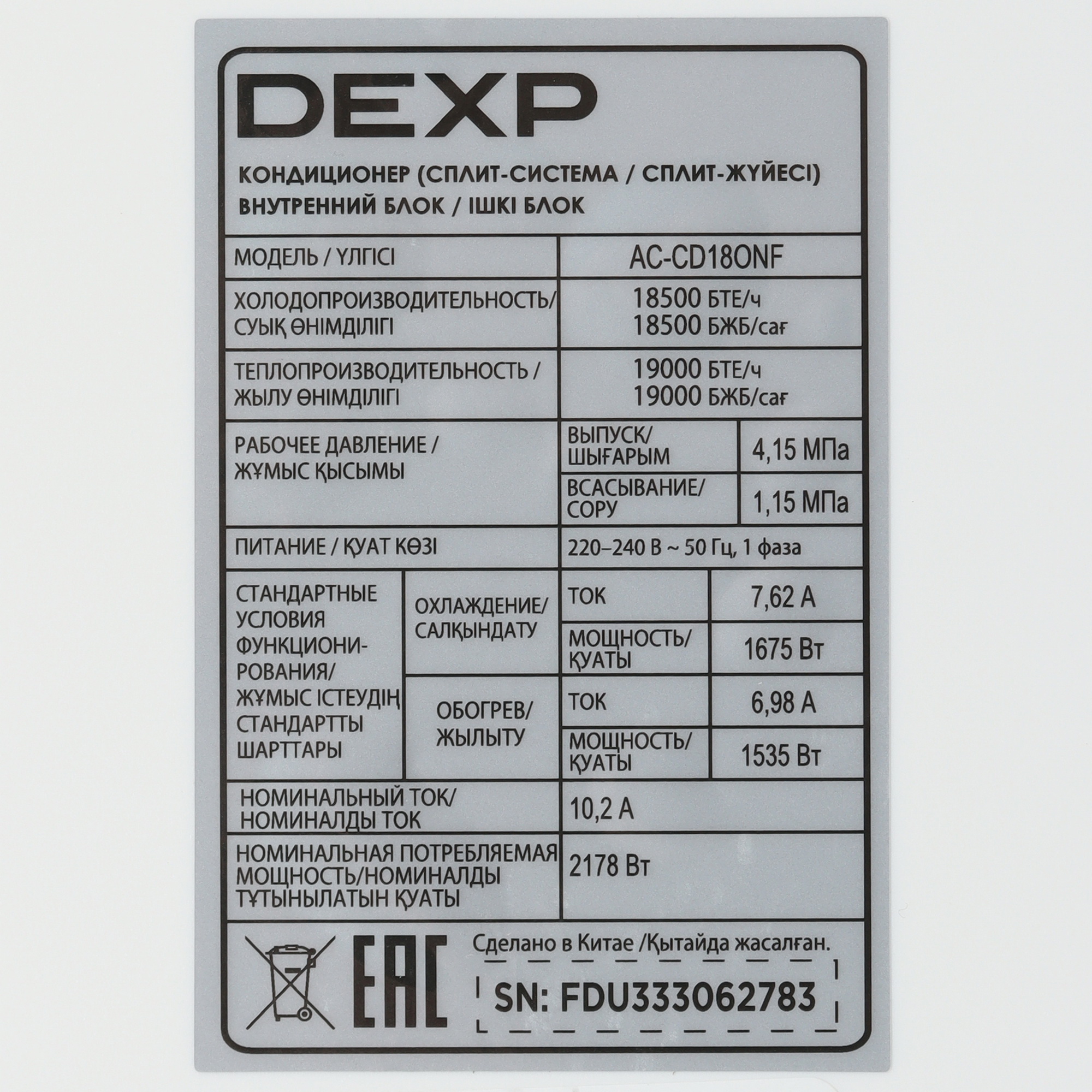9017836 Кондиционер настенный сплит-система DEXP AC-CD18ONF белый STDN-0058284 - Вид №3