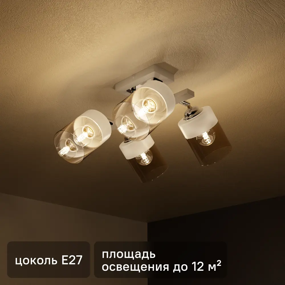 INSPIRE Amber — потолочная люстра с 4 стеклянными плафонами 85113377 STLM-0058954