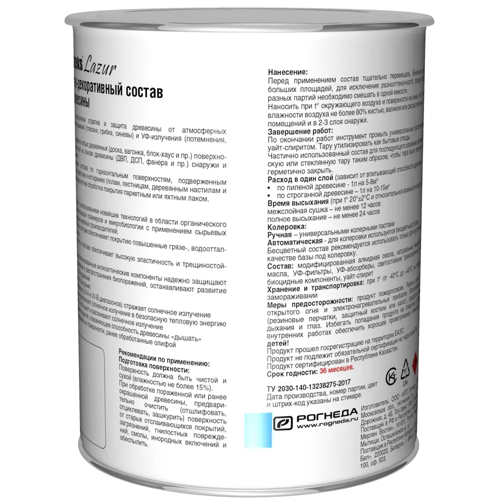 АКВАТЕКС Антисептик для дерева с защитой от УФ-лучей, цвет Сосна 0.75 л 82603240 STLM-0031248 - Вид №3