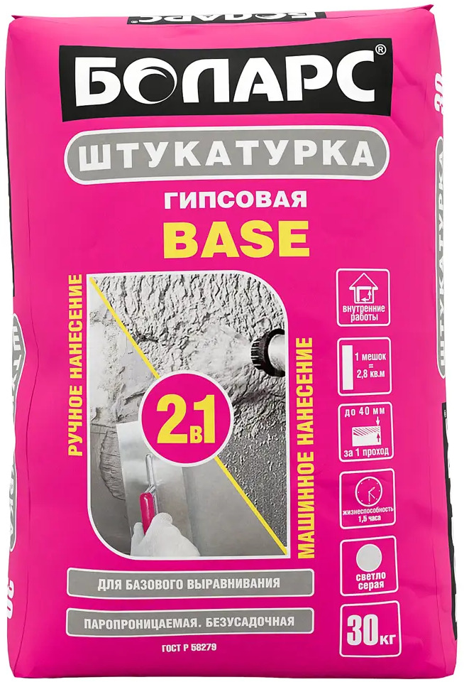 БОЛАРС Base - гипсовая штукатурка для выравнивания стен и потолков 87022843